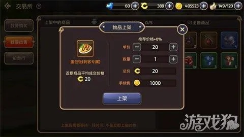 龙之谷交易所2026年3月怎么快速赚金?3个冷门道具套利技巧让你月入10万J 龙之谷交易所2026年3月怎么快速赚金?3个冷门道具套利技巧让你月入10万J