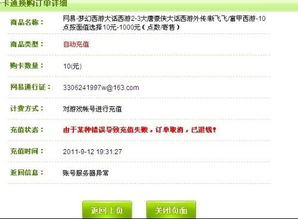 2026盛大在线充值秒到账秘籍，3个稀缺操作避开90%坑？