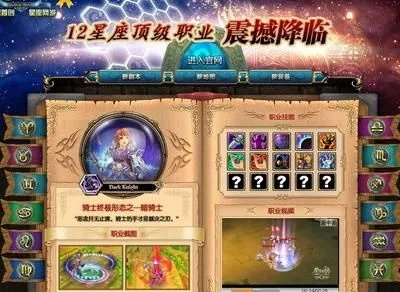 星尘传说职业谁是版本答案？2026Q1隐藏强势分支&实战输出天花板揭秘