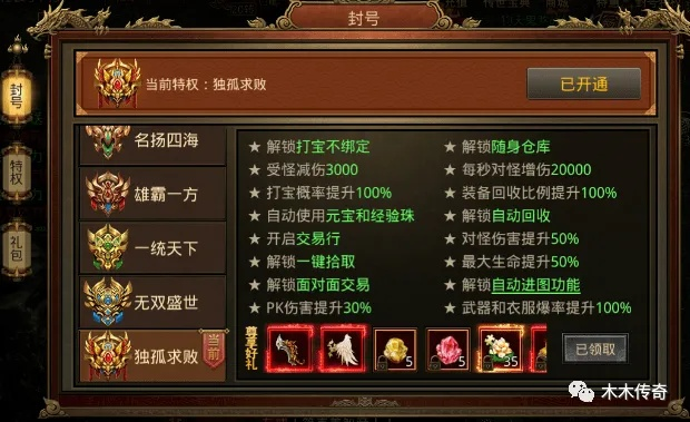 传世VIP值得入手吗？2026最新隐藏权益+零氪党逆袭实战攻略