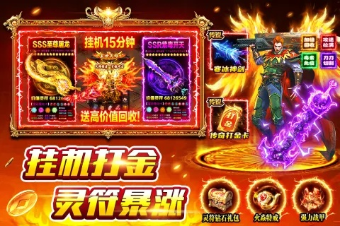 2026最新传奇客户端完整版下载哪里找？无插件官方授权资源速领！