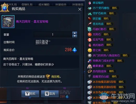 剑灵至尊礼盒2026Q1值不值？稀缺道具实测+隐藏福利全解析