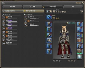 最终幻想网络游戏,2026年隐藏职业解锁密码你掌握了吗? 最终幻想网络游戏,2026年隐藏职业解锁密码你掌握了吗?