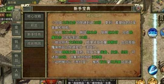 传奇续章吧藏了多少压箱底干货?2026年老玩家私传的3个必学技巧(实测有效) 传奇续章吧藏了多少压箱底干货?2026年老玩家私传的3个必学技巧(实测有效)