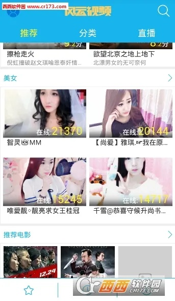 别再踩坑！风云官方网2026年3月权威入口+隐藏福利全攻略