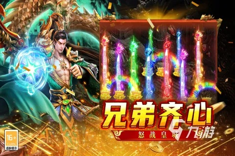 传奇客户端2026最新版怎么选？老玩家私藏无广告资源+避坑实测