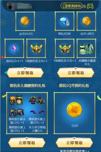 龙之谷VIP到底值不值？2026年隐藏福利+实战收益全解析