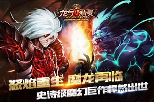 龙之游戏2026，隐藏龙族血脉觉醒技巧真能翻盘？老玩家首通实战全揭秘