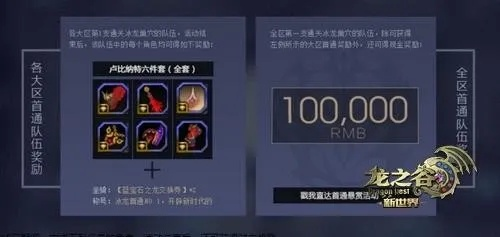 龙之谷领奖页面总踩坑？2026年3月实测，3个隐藏技巧+1个必看入口，奖励秒到账