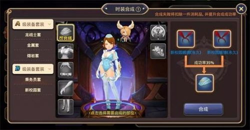 龙之谷官方网站隐藏福利速查，2026年3月必领称号/时装如何一键获取？