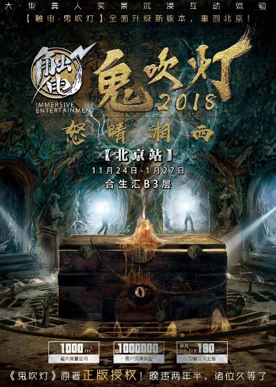 鬼吹灯游戏官网2026最新隐藏福利入口在哪？独家激活码+摸金技巧速领！