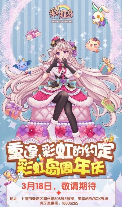 彩虹岛官方网站藏着你不知道的惊喜？2026年3月限时活动+副本攻略全揭秘