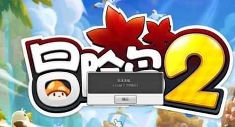 2026冒险岛游戏下载哪里找？官方直装包+零卡顿安装教程来了！