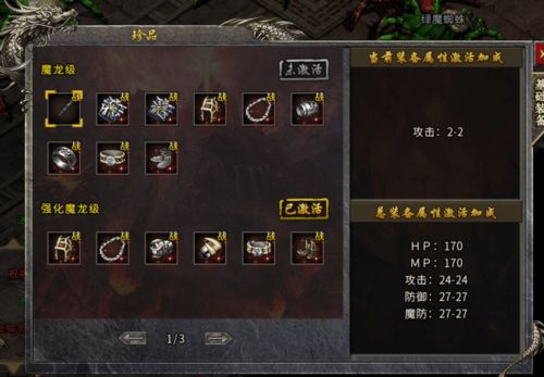 盛大传奇3 2026年复古服值得玩吗？三职业隐藏玩法与爆率实测揭秘