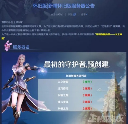 永恒之塔下载总踩坑?2026年3月官服直装+隐藏礼包秒领全流程 永恒之塔下载总踩坑?2026年3月官服直装+隐藏礼包秒领全流程