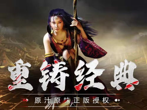 2026新开传奇三,复古1.45版真的能找回当年攻沙热血? 2026新开传奇三,复古1.45版真的能找回当年攻沙热血?