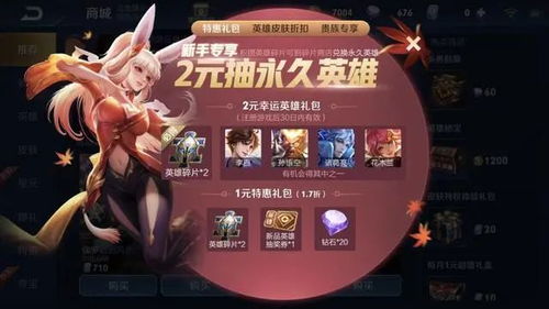 冒险岛官方网站藏着多少2026新手必抢福利？老玩家都未必知道的隐藏入口！